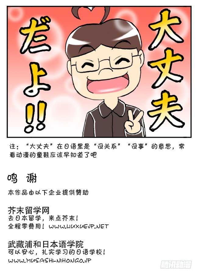 日在日本韩漫全集-143 大丈夫!无删减无遮挡章节图片 