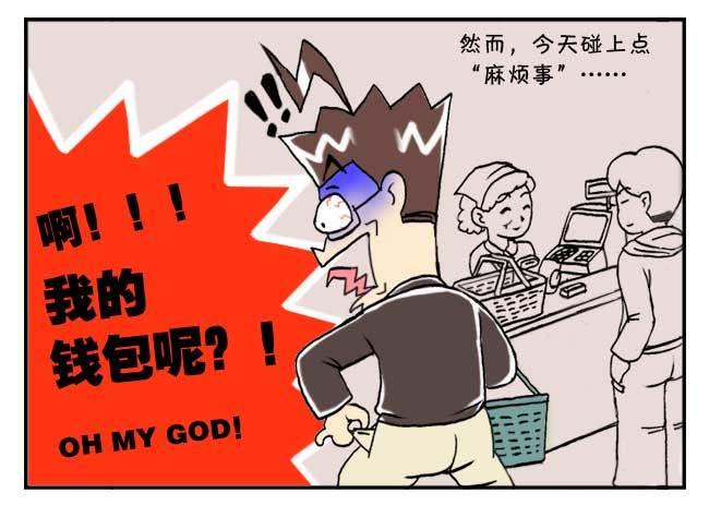 日在日本韩漫全集-143 大丈夫!无删减无遮挡章节图片 