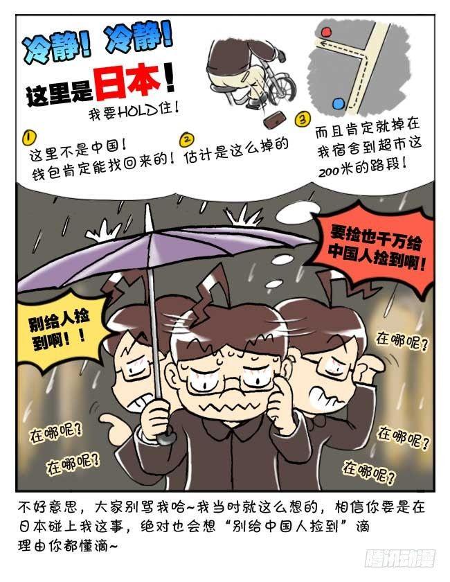 日在日本韩漫全集-143 大丈夫!无删减无遮挡章节图片 