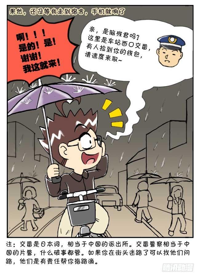 日在日本韩漫全集-143 大丈夫!无删减无遮挡章节图片 