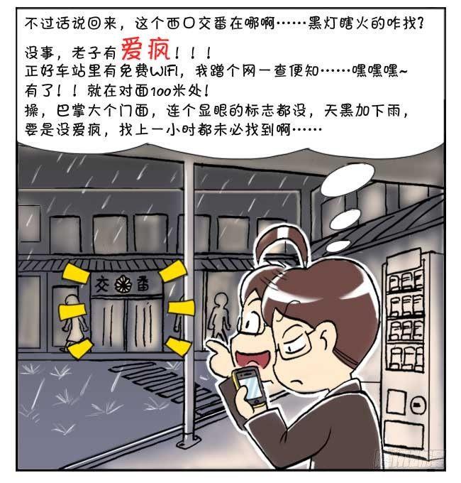 日在日本韩漫全集-143 大丈夫!无删减无遮挡章节图片 