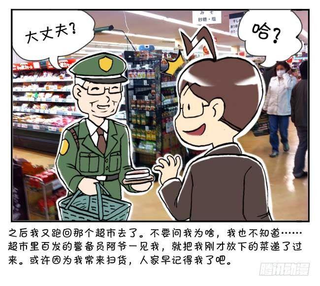 日在日本韩漫全集-143 大丈夫!无删减无遮挡章节图片 