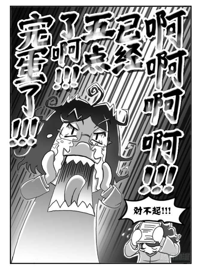 日在日本韩漫全集-144 还我选考费！无删减无遮挡章节图片 