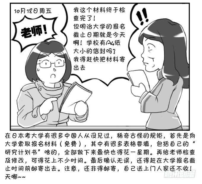 日在日本韩漫全集-144 还我选考费！无删减无遮挡章节图片 