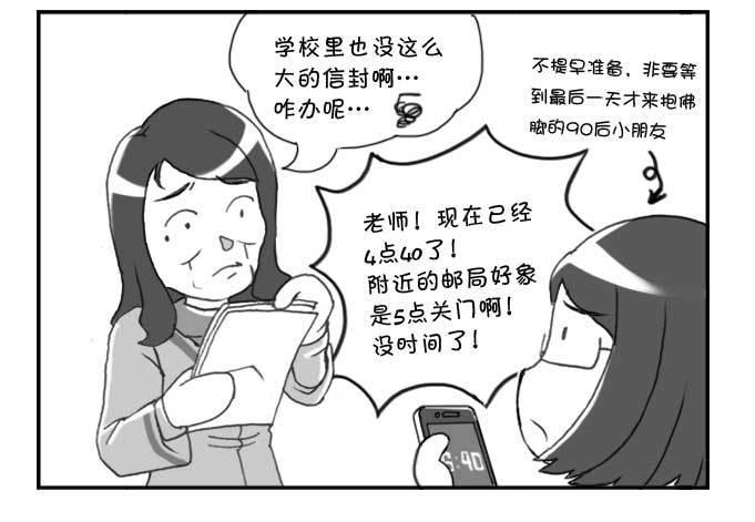 日在日本韩漫全集-144 还我选考费！无删减无遮挡章节图片 