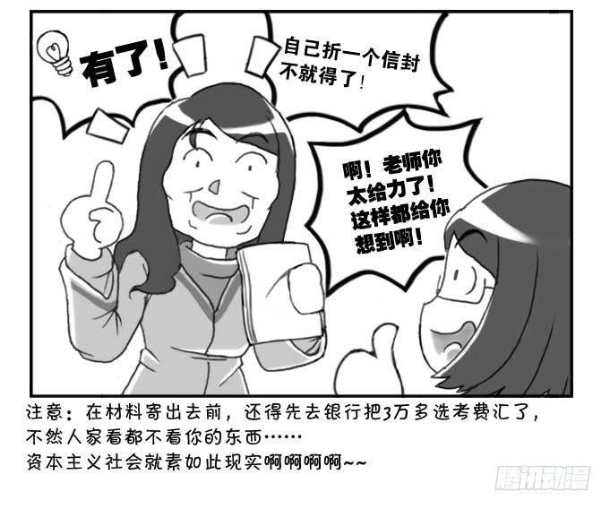 日在日本韩漫全集-144 还我选考费！无删减无遮挡章节图片 