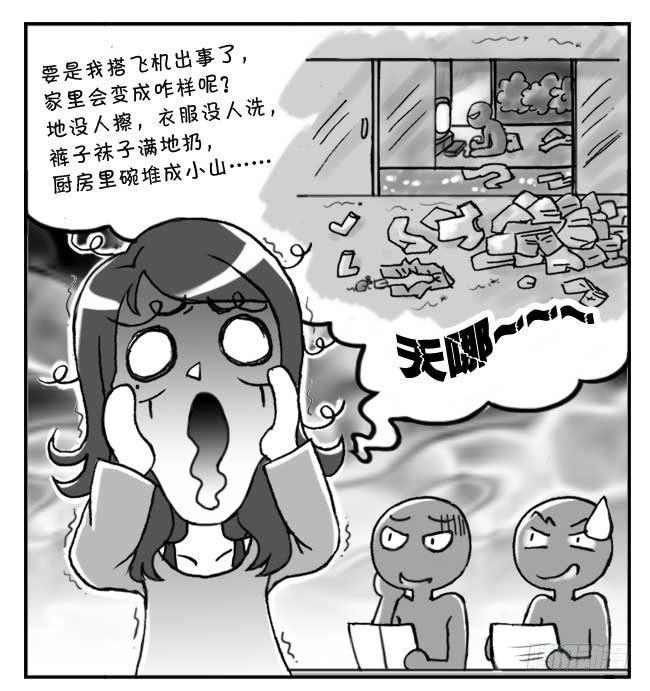 日在日本韩漫全集-145 老师的忧虑无删减无遮挡章节图片 