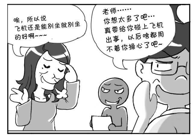日在日本韩漫全集-145 老师的忧虑无删减无遮挡章节图片 