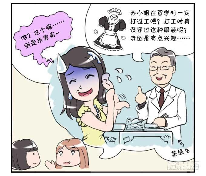 日在日本韩漫全集-146 脑里都是些啥无删减无遮挡章节图片 