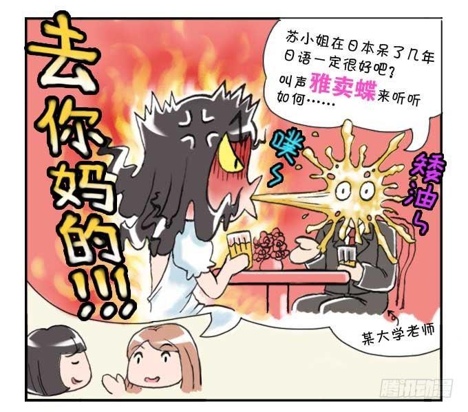 日在日本韩漫全集-146 脑里都是些啥无删减无遮挡章节图片 