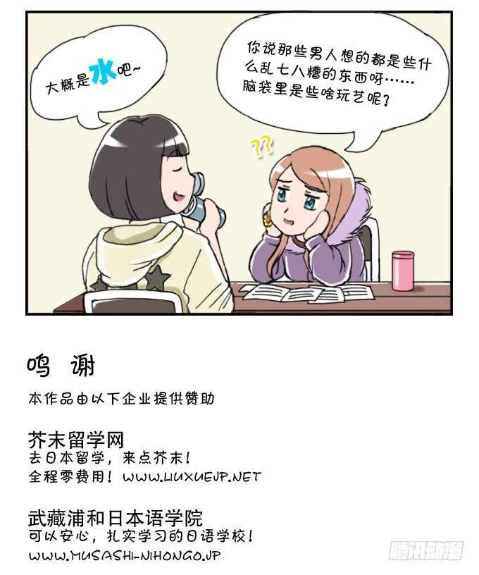 日在日本韩漫全集-146 脑里都是些啥无删减无遮挡章节图片 