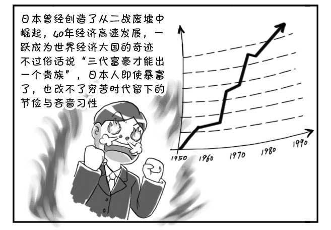 日在日本韩漫全集-147 富裕的穷国无删减无遮挡章节图片 