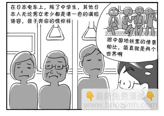 日在日本韩漫全集-147 富裕的穷国无删减无遮挡章节图片 