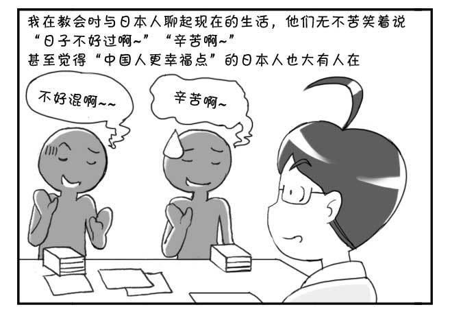 日在日本韩漫全集-147 富裕的穷国无删减无遮挡章节图片 