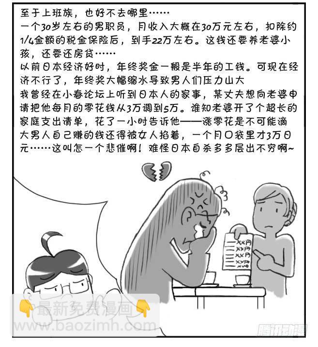 日在日本韩漫全集-147 富裕的穷国无删减无遮挡章节图片 