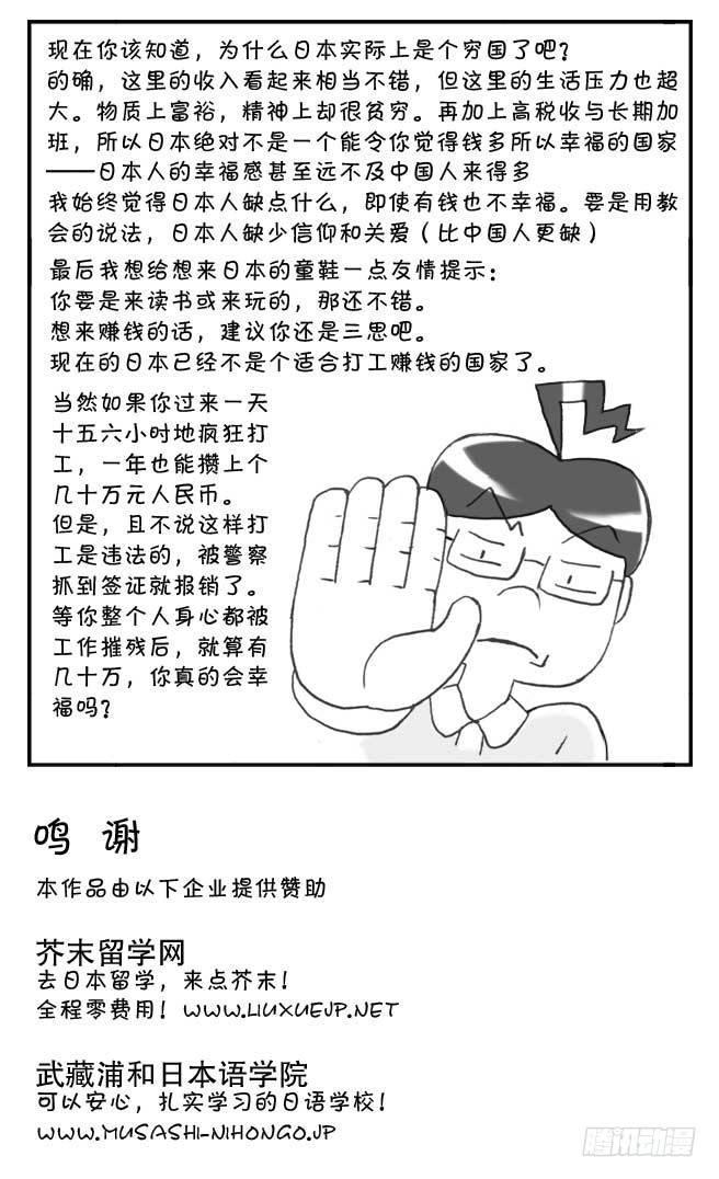 日在日本韩漫全集-147 富裕的穷国无删减无遮挡章节图片 