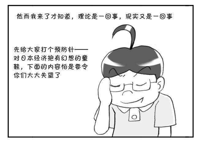 日在日本韩漫全集-147 富裕的穷国无删减无遮挡章节图片 