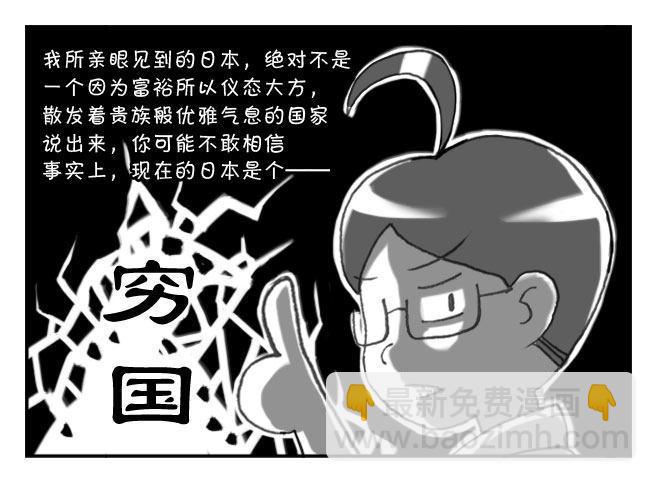 日在日本韩漫全集-147 富裕的穷国无删减无遮挡章节图片 