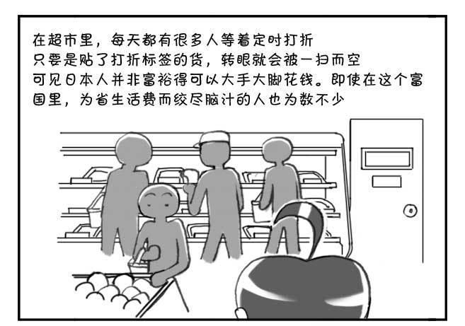 日在日本韩漫全集-147 富裕的穷国无删减无遮挡章节图片 