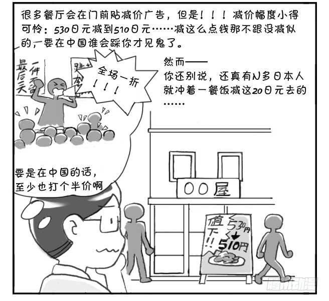 日在日本韩漫全集-147 富裕的穷国无删减无遮挡章节图片 