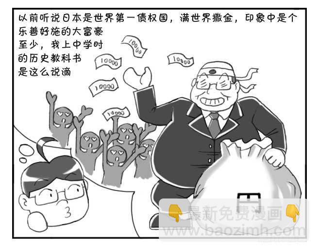日在日本韩漫全集-147 富裕的穷国无删减无遮挡章节图片 