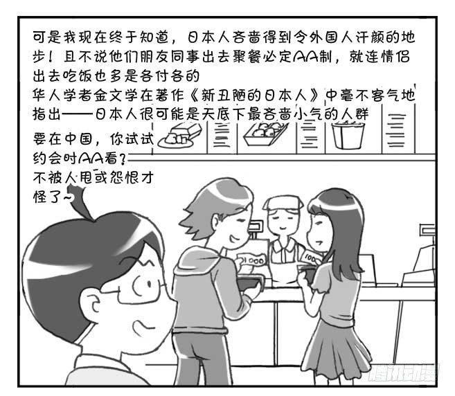 日在日本韩漫全集-147 富裕的穷国无删减无遮挡章节图片 