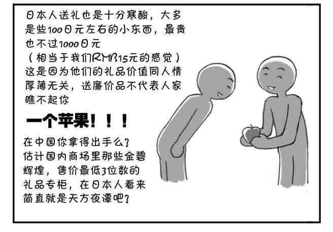 日在日本韩漫全集-147 富裕的穷国无删减无遮挡章节图片 