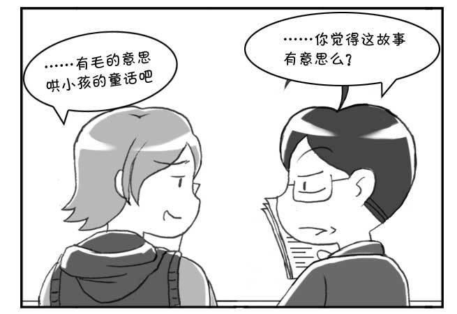 日在日本韩漫全集-149 桃太郎物语(中)无删减无遮挡章节图片 