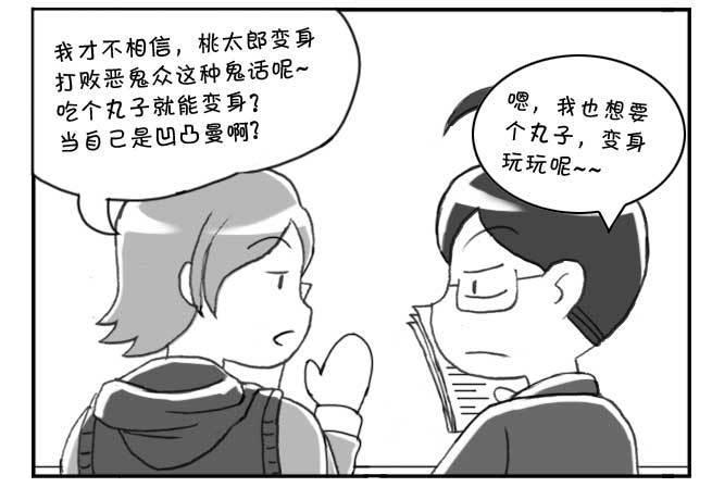 日在日本韩漫全集-149 桃太郎物语(中)无删减无遮挡章节图片 