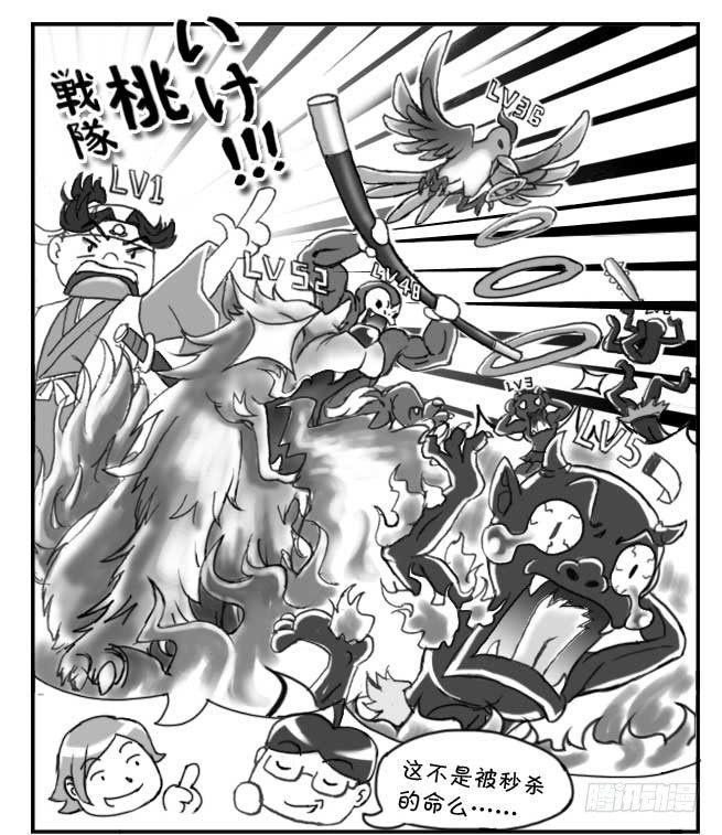 日在日本韩漫全集-149 桃太郎物语(中)无删减无遮挡章节图片 