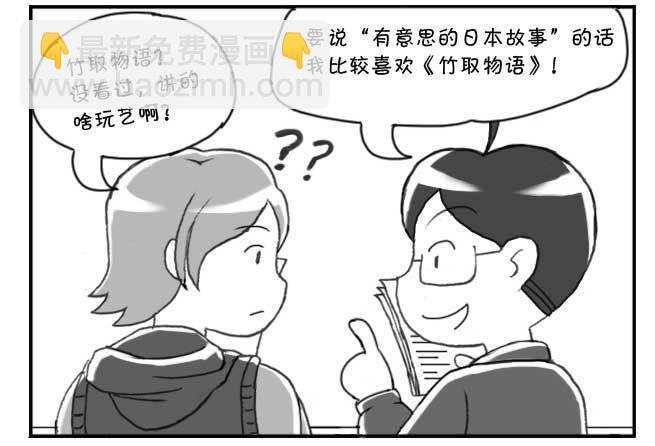 日在日本韩漫全集-149 桃太郎物语(中)无删减无遮挡章节图片 