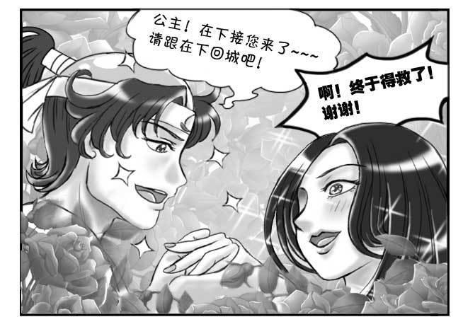 日在日本韩漫全集-149 桃太郎物语(中)无删减无遮挡章节图片 