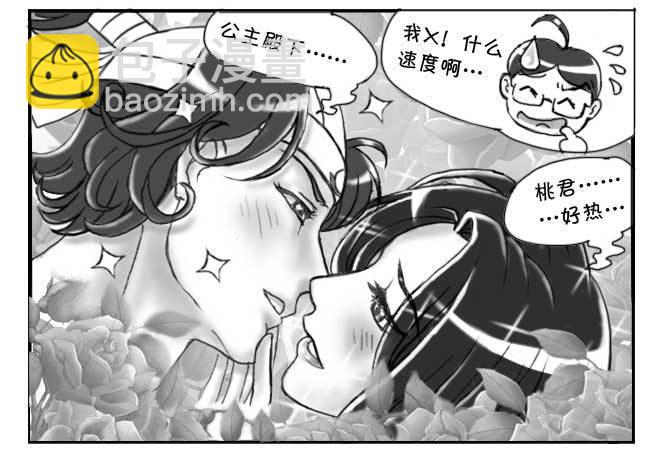 日在日本韩漫全集-149 桃太郎物语(中)无删减无遮挡章节图片 