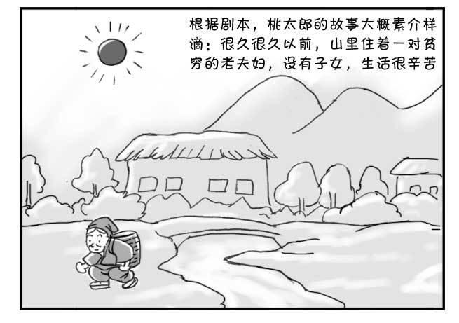 日在日本韩漫全集-149 桃太郎物语(中)无删减无遮挡章节图片 