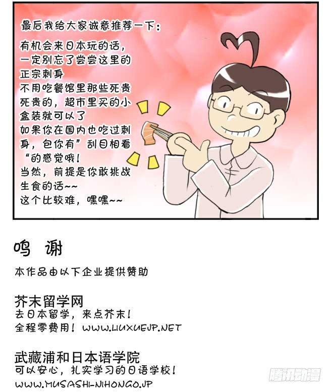 日在日本韩漫全集-150 日本趣味无删减无遮挡章节图片 