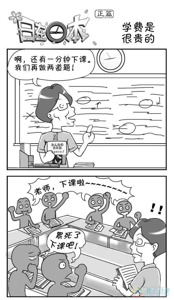 日在日本韩漫全集-第17集无删减无遮挡章节图片 