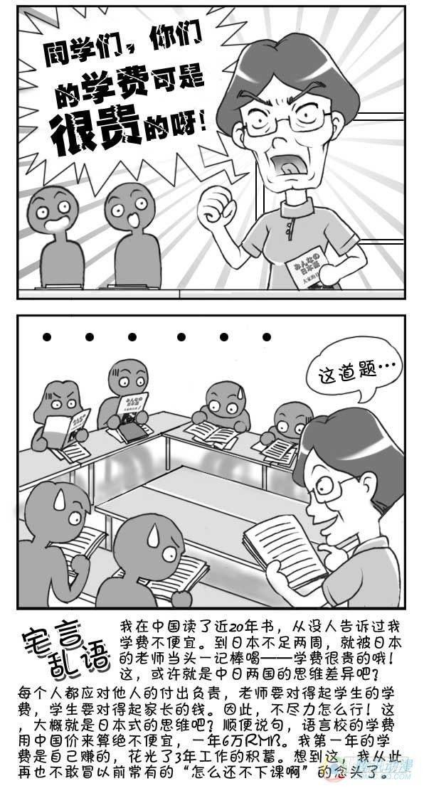 日在日本韩漫全集-第17集无删减无遮挡章节图片 