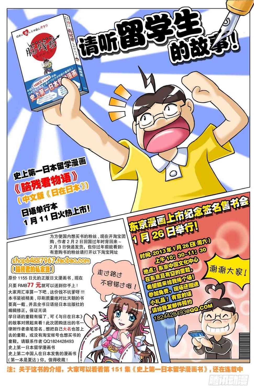 日在日本韩漫全集-特别 漫画书团购无删减无遮挡章节图片 