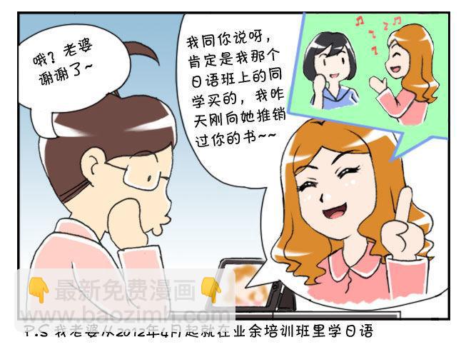 日在日本韩漫全集-153 老婆的脸皮无删减无遮挡章节图片 