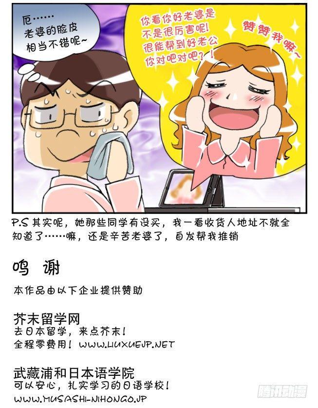 日在日本韩漫全集-153 老婆的脸皮无删减无遮挡章节图片 