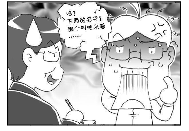日在日本韩漫全集-154 下面的名字无删减无遮挡章节图片 