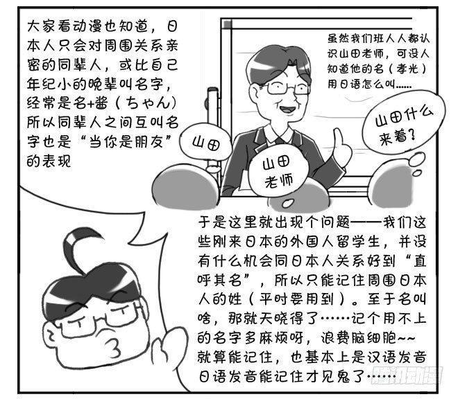 日在日本韩漫全集-154 下面的名字无删减无遮挡章节图片 