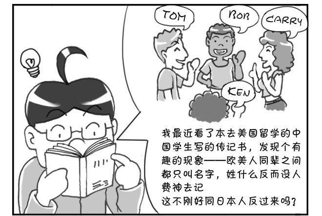 日在日本韩漫全集-154 下面的名字无删减无遮挡章节图片 