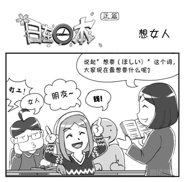 日在日本韩漫全集-155 想女人无删减无遮挡章节图片 