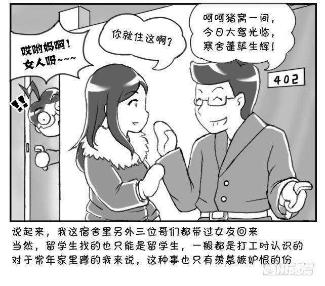 日在日本韩漫全集-155 想女人无删减无遮挡章节图片 