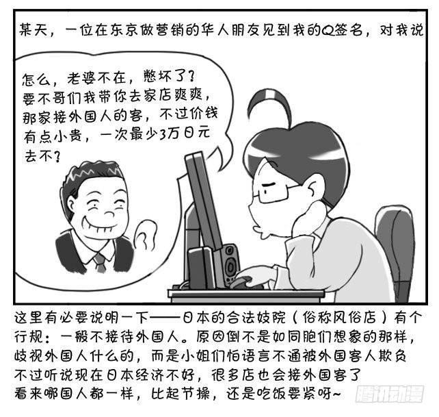 日在日本韩漫全集-155 想女人无删减无遮挡章节图片 