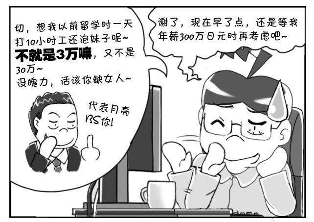 日在日本韩漫全集-155 想女人无删减无遮挡章节图片 