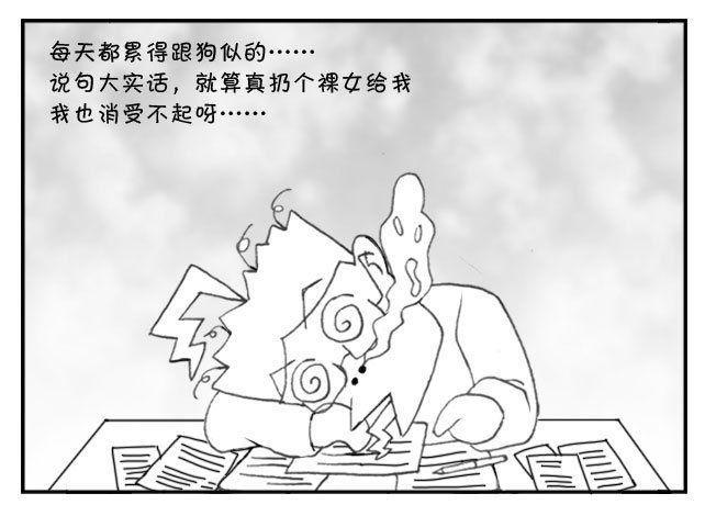 日在日本韩漫全集-155 想女人无删减无遮挡章节图片 