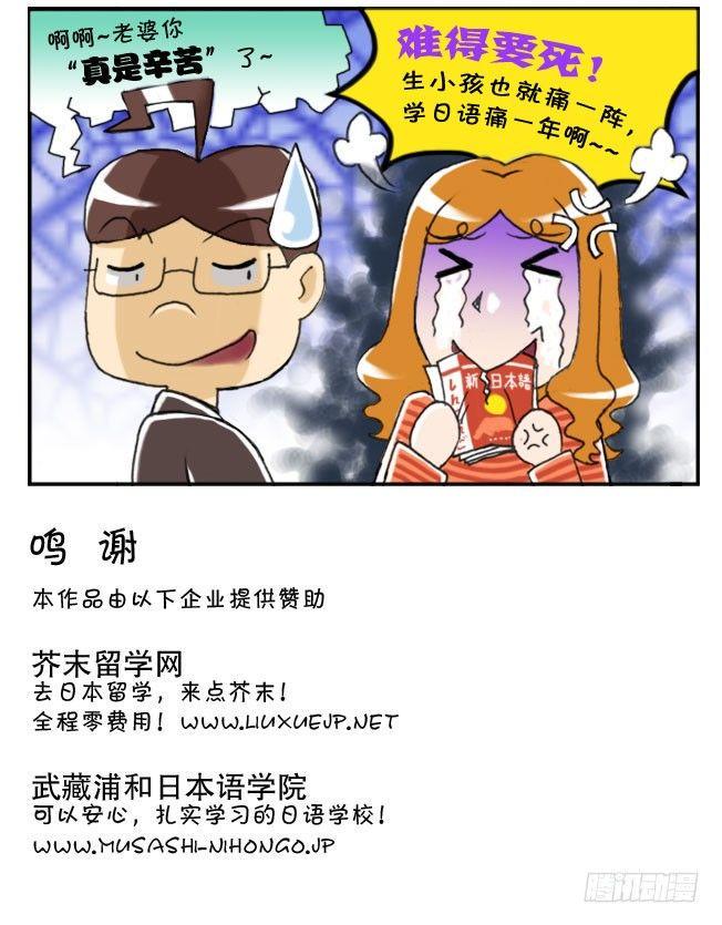 日在日本韩漫全集-156 老婆辛苦了无删减无遮挡章节图片 