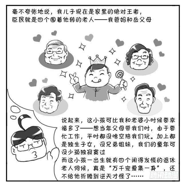 日在日本韩漫全集-157 抱小孩与抱狗无删减无遮挡章节图片 
